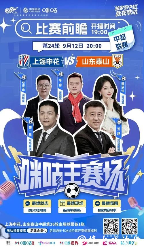 “苏超”和“中超”，谁的含金量更高？不拉不踩，我们只用数字说话！