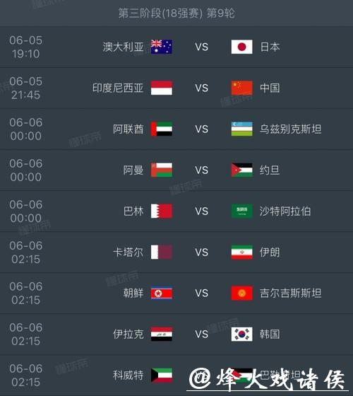 2026世界杯高清直播全攻略